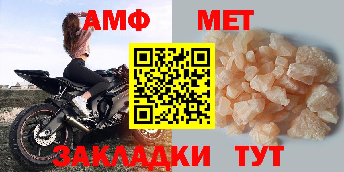 Пенза  МЕГА ссылки  Вход с VPN  АМФ Розовый 