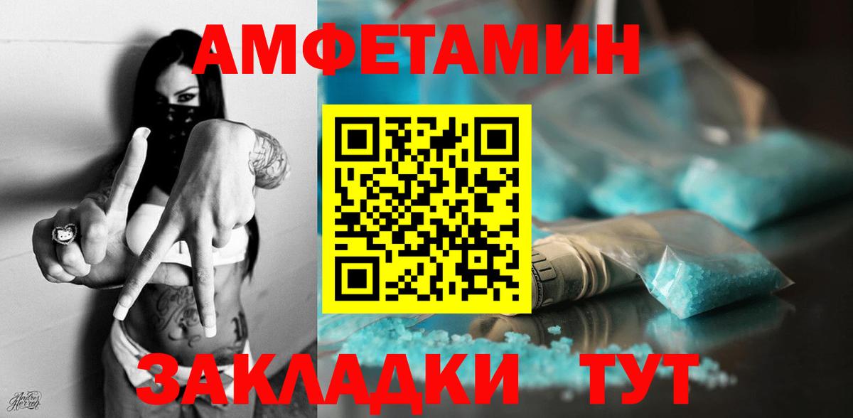 АМФ 97% Пенза
