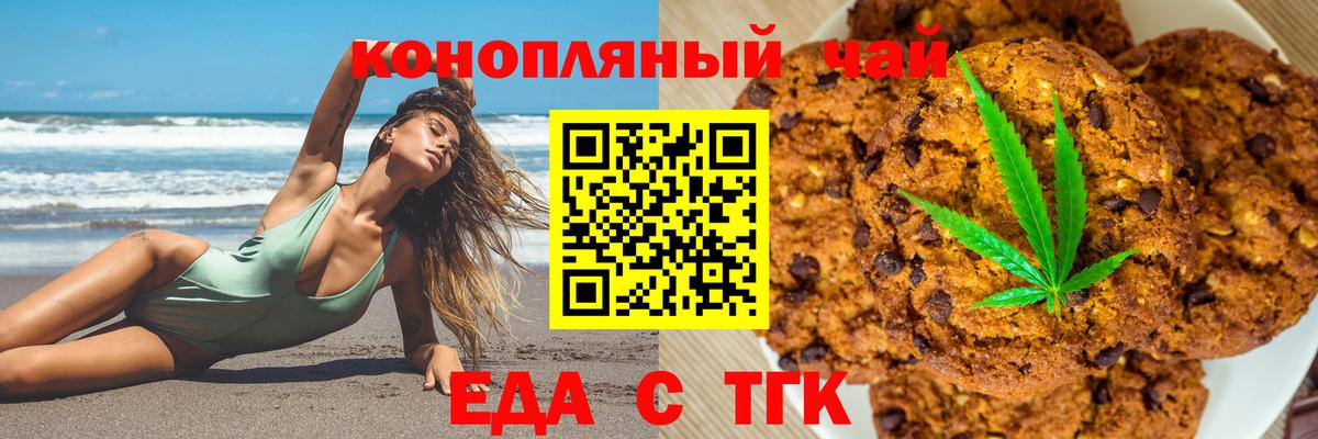 Пенза  Печенье с ТГК конопля  Вход с VPN 
