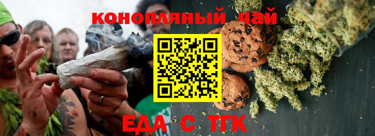Печенье с ТГК конопля Пенза