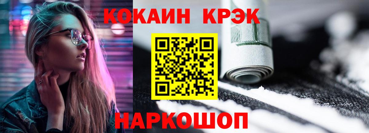 Пенза  КОКАИН 97%  Вход с VPN 