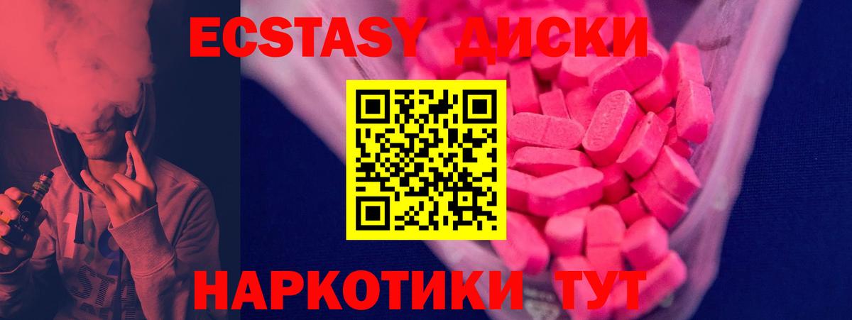 Экстази бентли  Вход с VPN  Пенза  Ecstasy VHQ 