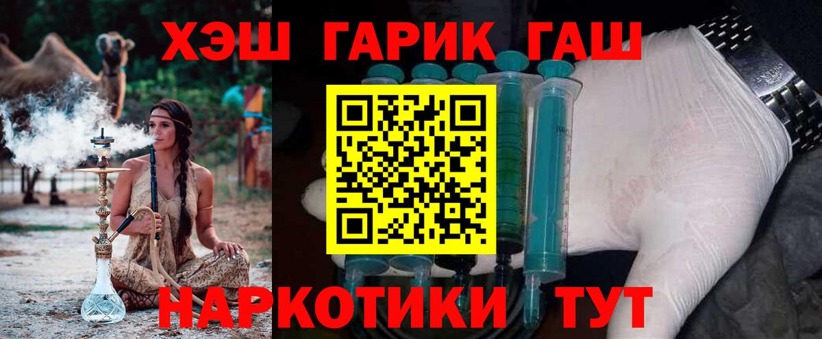 Гашиш Premium Пенза