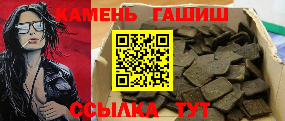 ГАШ убойный  ГАШИШ Изолятор  Пенза  Вход с VPN 