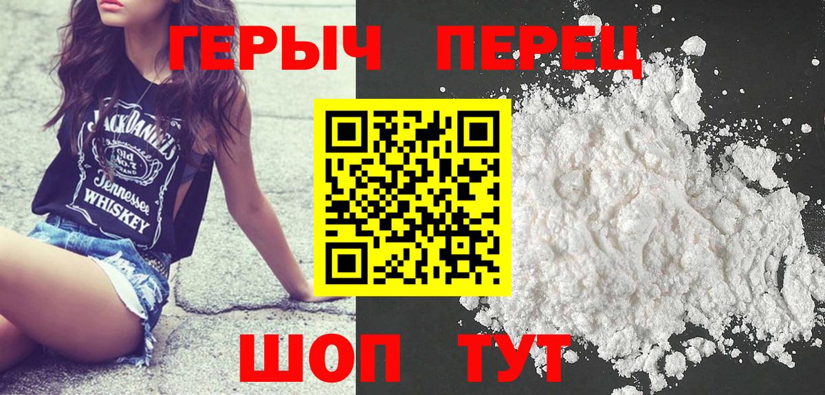 Героин хмурый  ГЕРОИН  Пенза  Вход с VPN 