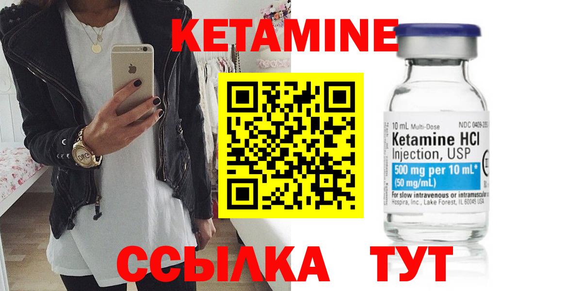 Кетамин ketamine Пенза