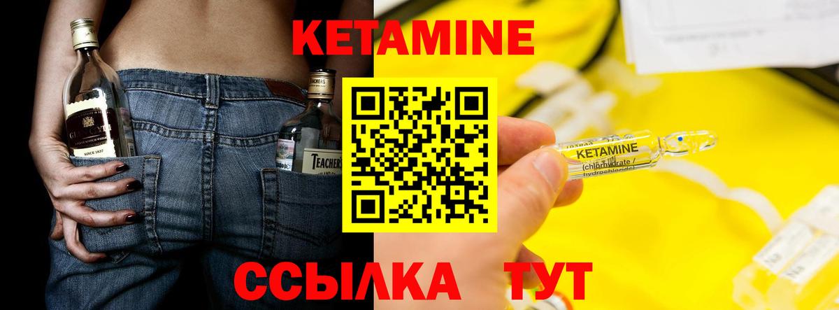 Кетамин VHQ  Вход с VPN  гидра зеркало  Пенза 