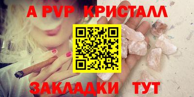 мяу мяу кристалл Волжский