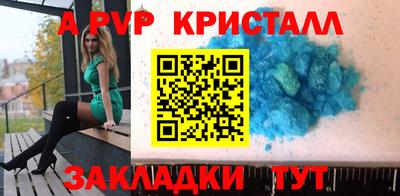 мяу мяу кристалл Волжский