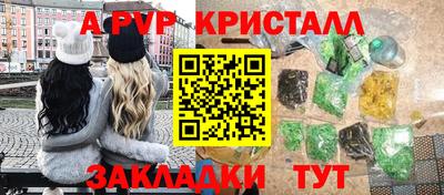 мяу мяу кристалл Волжский