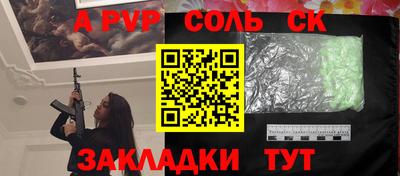 прущий лед Волгодонск