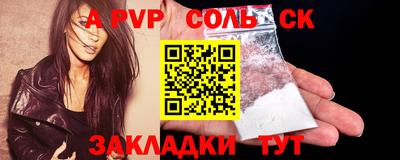мяу мяу кристалл Волжский