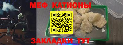 мяу мяу кристалл Волжский