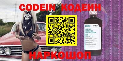 мяу мяу кристалл Волжский