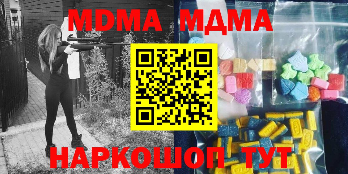 MDMA Molly  Вход с VPN  MDMA crystal  Пенза 