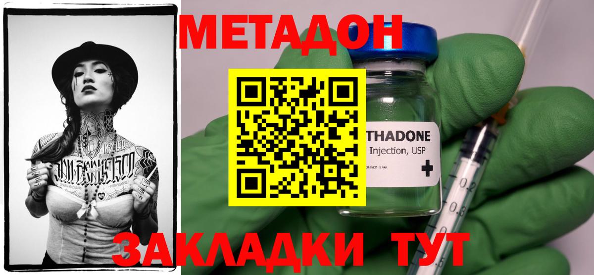 Пенза  KRAKEN как войти  МЕТАДОН белоснежный  Вход с VPN  МЕТАДОН мёд 