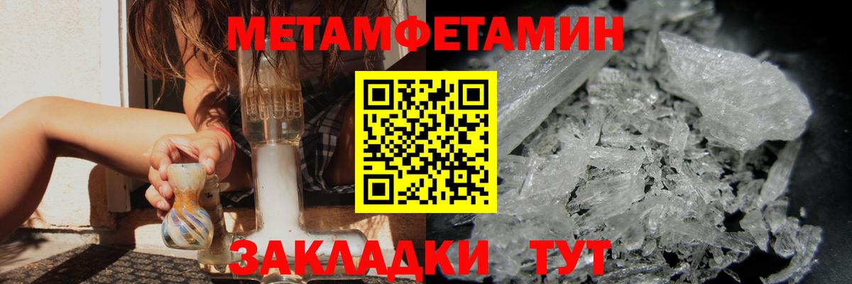 МЕТАМФЕТАМИН Декстрометамфетамин 99.9%  МЕТАМФЕТАМИН Декстрометамфетамин 99.9%  МЕТАМФЕТАМИН  Вход с VPN  Пенза 