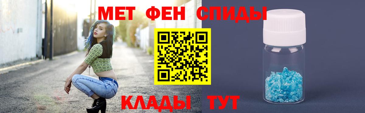 Метамфетамин Methamphetamine Пенза
