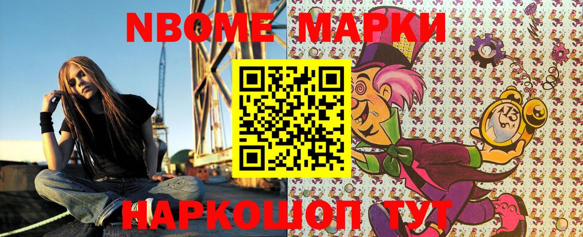 Марки N-bome 1,5мг  даркнет сайт  Марки NBOMe  Марки N-bome 1,5мг  Пенза  Вход с VPN 