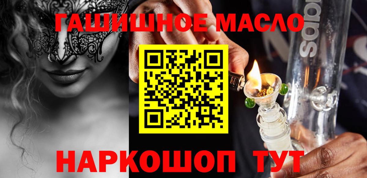 купить наркоту  Вход с VPN  Пенза  ТГК THC oil 