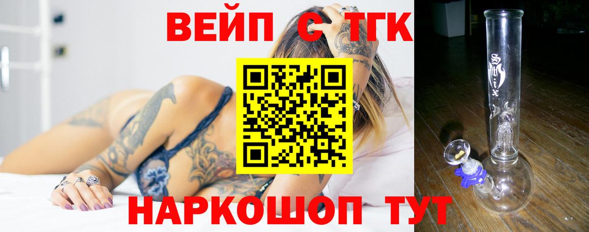 ТГК Wax Пенза