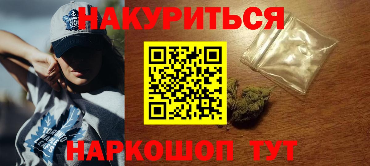 Канабис THC 21% Пенза